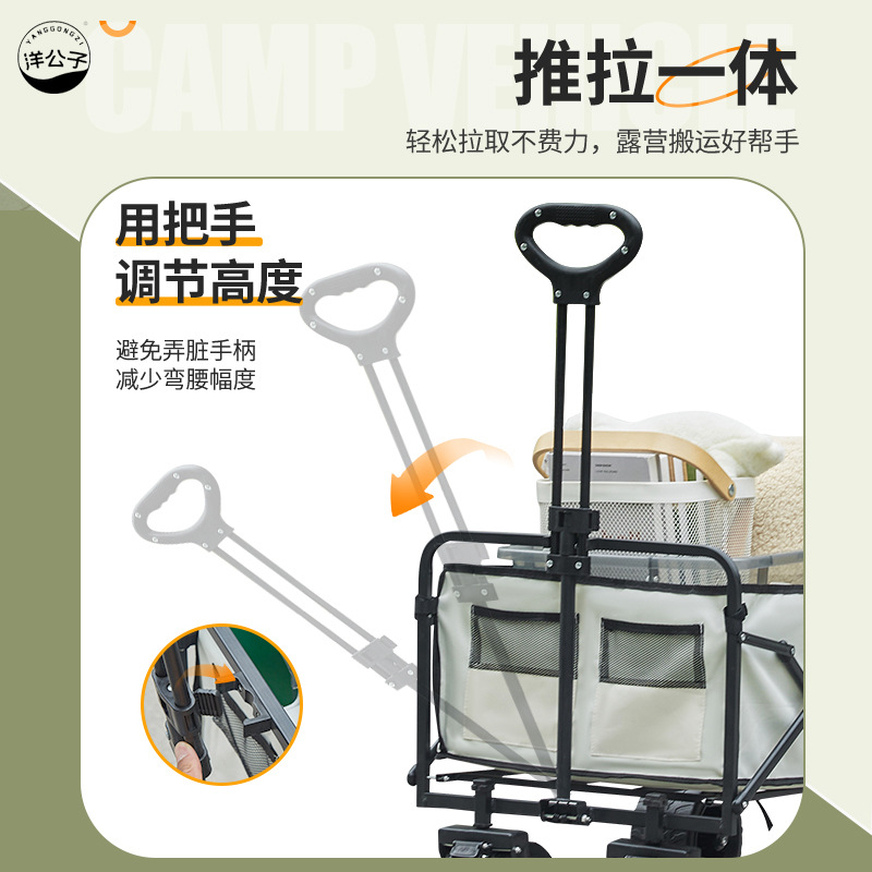 洋公子户外露营车手推营地车折叠野营拖车家用野营小推车一件代发细节图