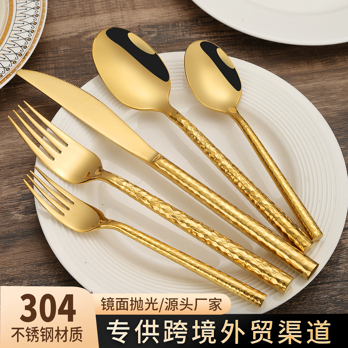 亚马逊不锈钢304高档加厚餐具刀叉勺5件套装 酒店西餐具牛排刀叉