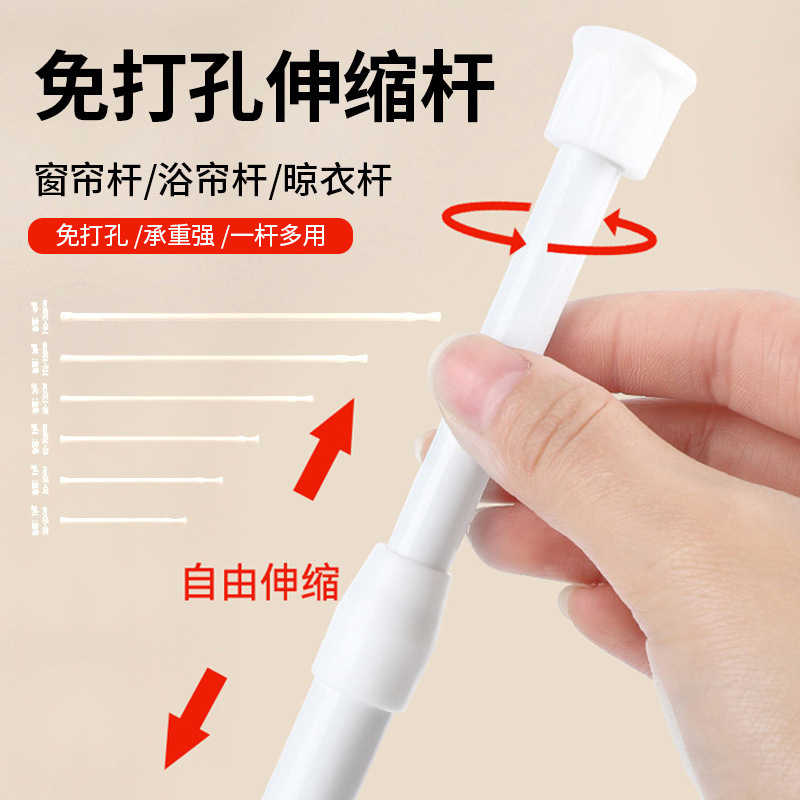 门帘杆/免打孔伸缩晾衣杆/浴帘杆/衣架杆/空调支架产品图