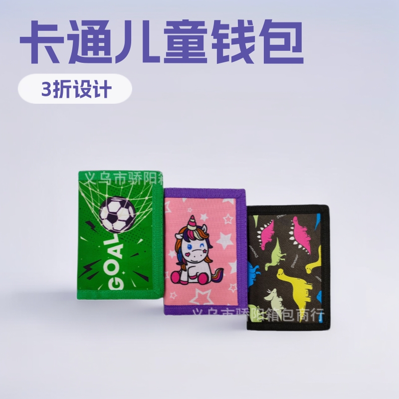 数码印花儿童钱包男生 学生折叠卡通零钱包 动漫拉链可爱女生钱夹收纳卡包
