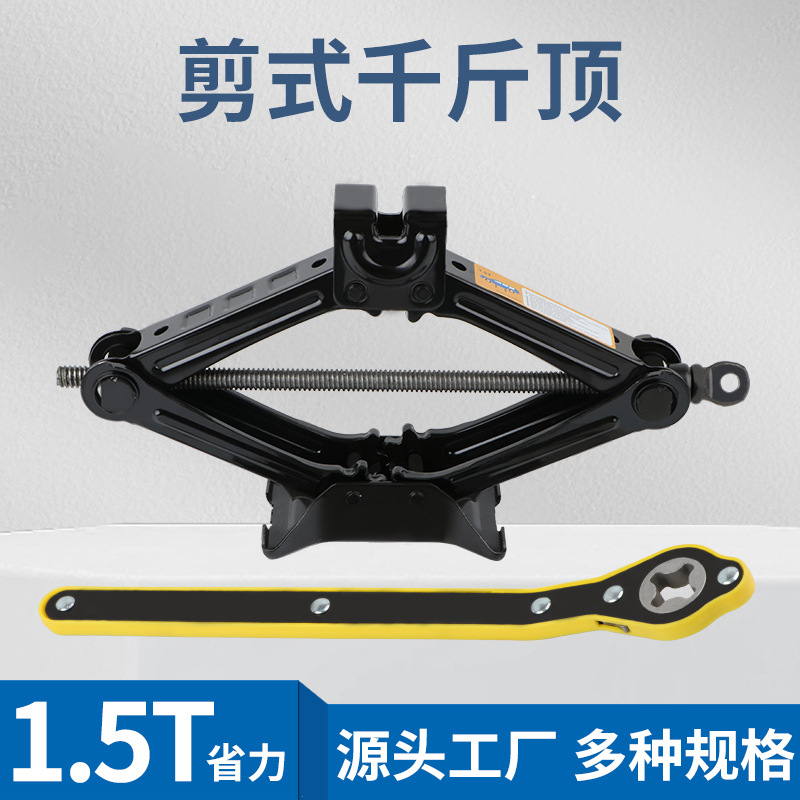 Jack, car and trolley labor-saving wrench, hydraulic vehicle-mounted electric horizontal and vertical scissor hand-cranked bracket, gold jack