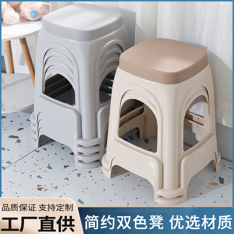 简约双色凳优选材质塑料凳板凳折叠桌树胶凳子