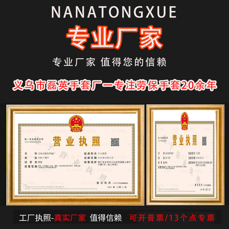 Gloves, labor protection, wear-resistant, anti-slip, pure cotton, thickened white cotton yarn, cotton thread, nylon, male laborer, working on the construction site details Picture