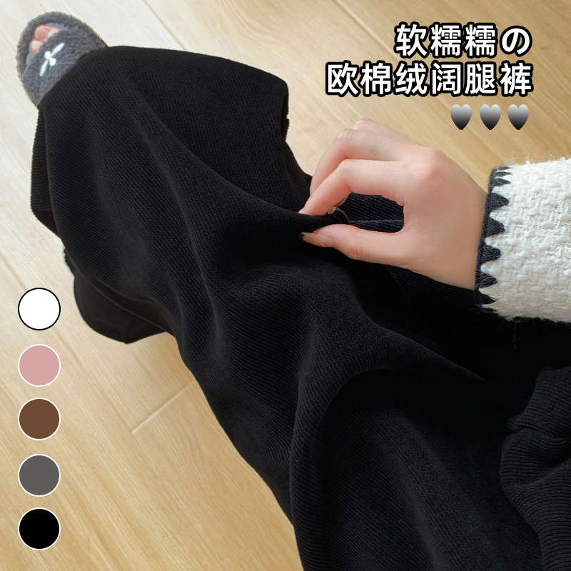 Fleece narrow Chenille wide-leg pants for women's autumn/Winter 2025 new style, with a drape and a short, straight corduroy pants for women Specification drawing