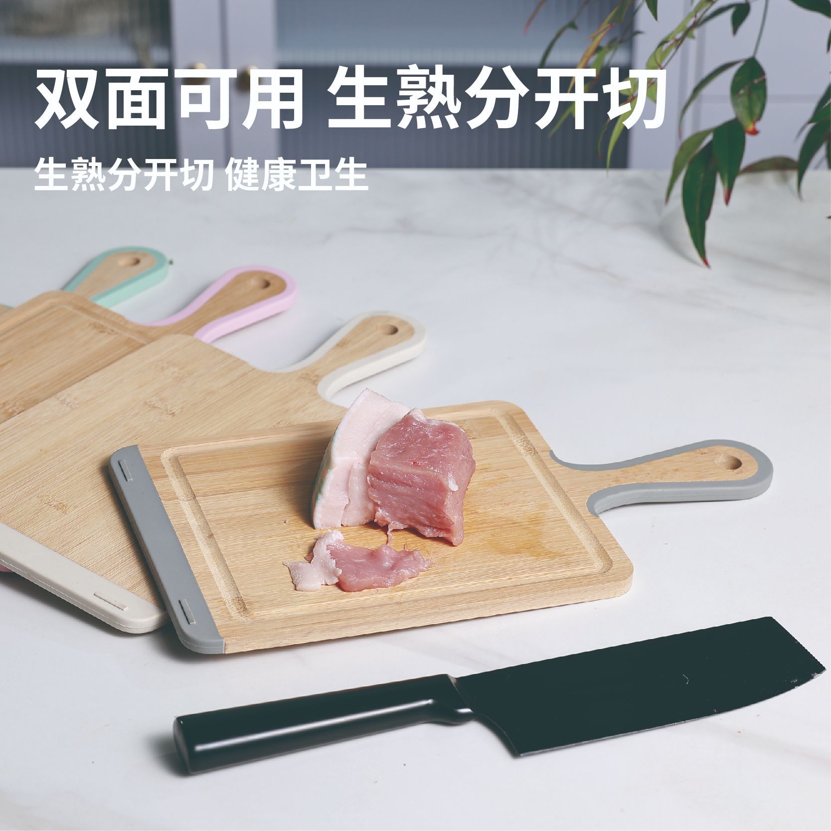 实木菜板/菜板/纯钛菜板/不锈钢菜板/硅胶菜板细节图