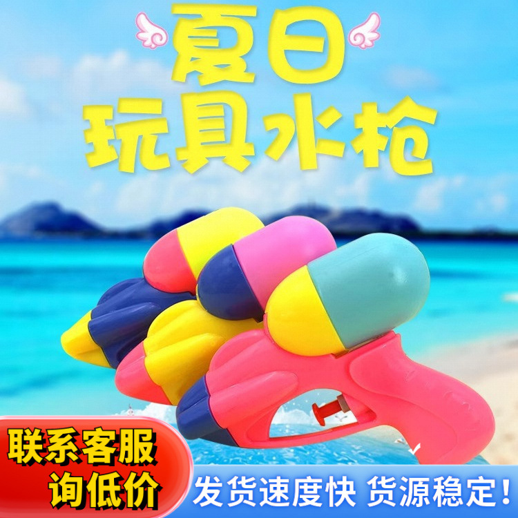Children's mini water gun, beach toy, bath, water play, water spray, children's capsule water gun
