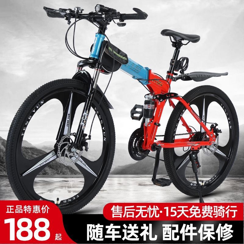山地车自行车折叠自行车男女成人双碟刹减震变速学生26寸单车现货