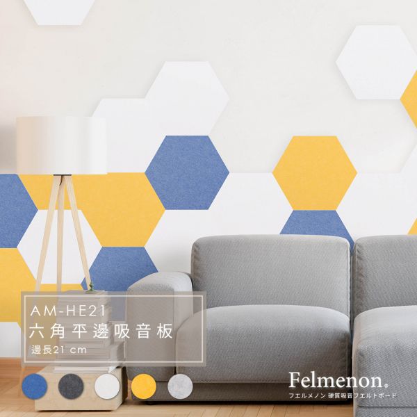 跨境六边形毛毡板自粘墙贴墙面装饰带背胶安装方便创意拼贴