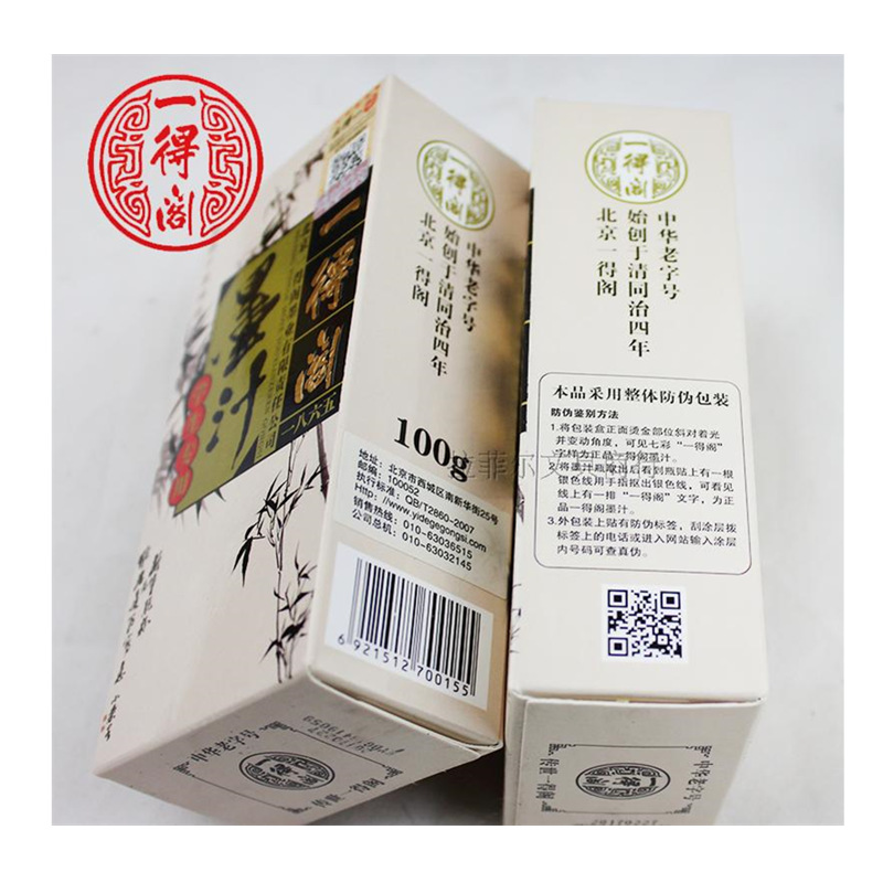 Beijing Yidege Student Ink 100g, a special ink for students to practice calligraphy and traditional Chinese painting, one of the four treasures of the study Item Picture