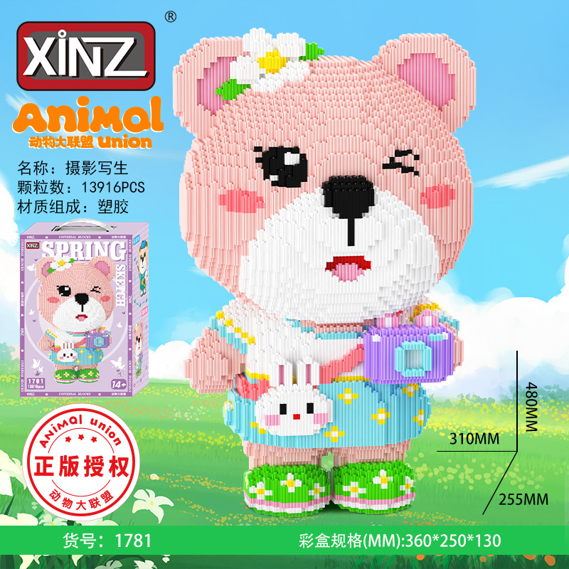 New Anles Hanxiong series adult birthday gifts: Large building block bears compatible with Lego toys wholesale Specification image