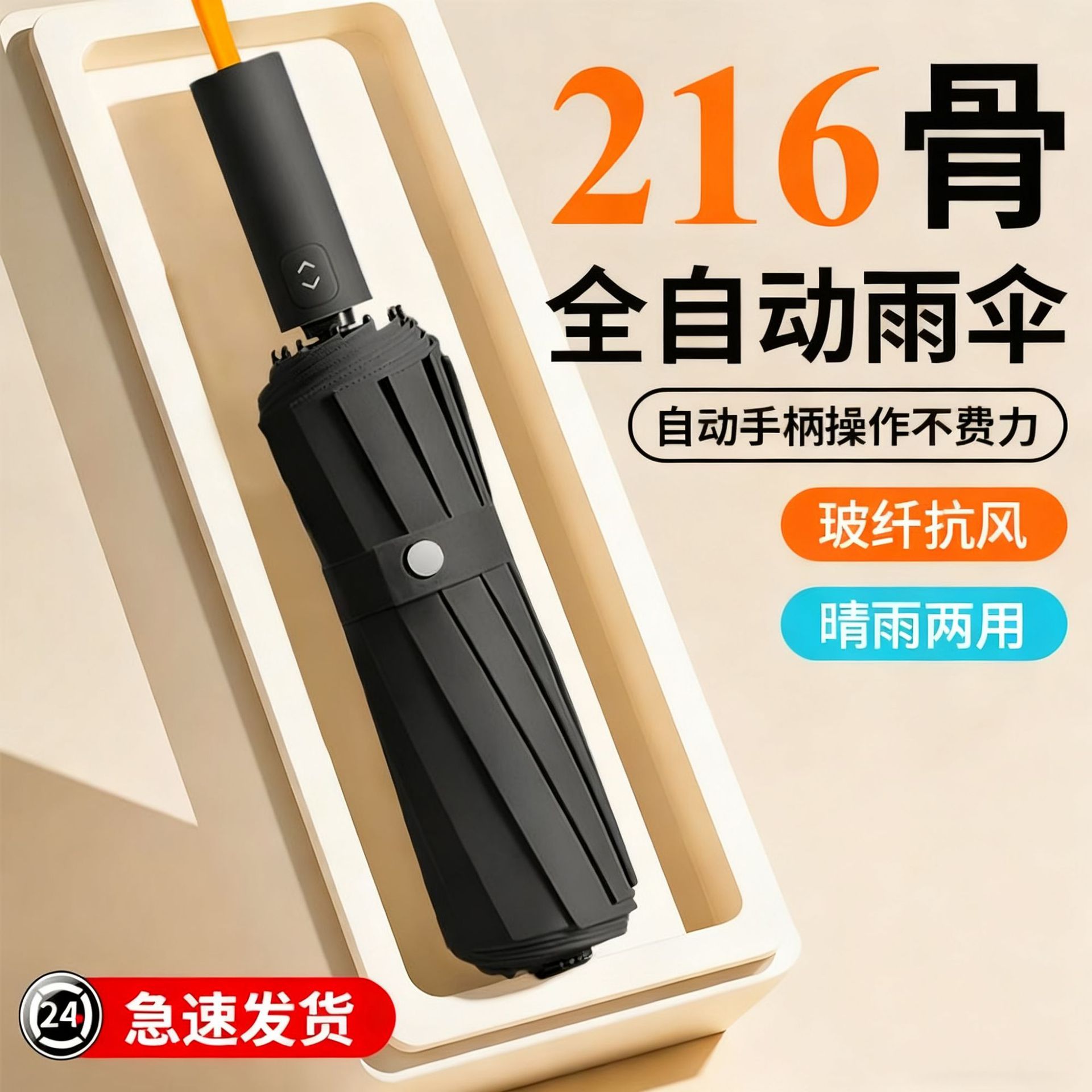 Hengdun Black Fully automatic folding umbrella, sun umbrella, Super large umbrella