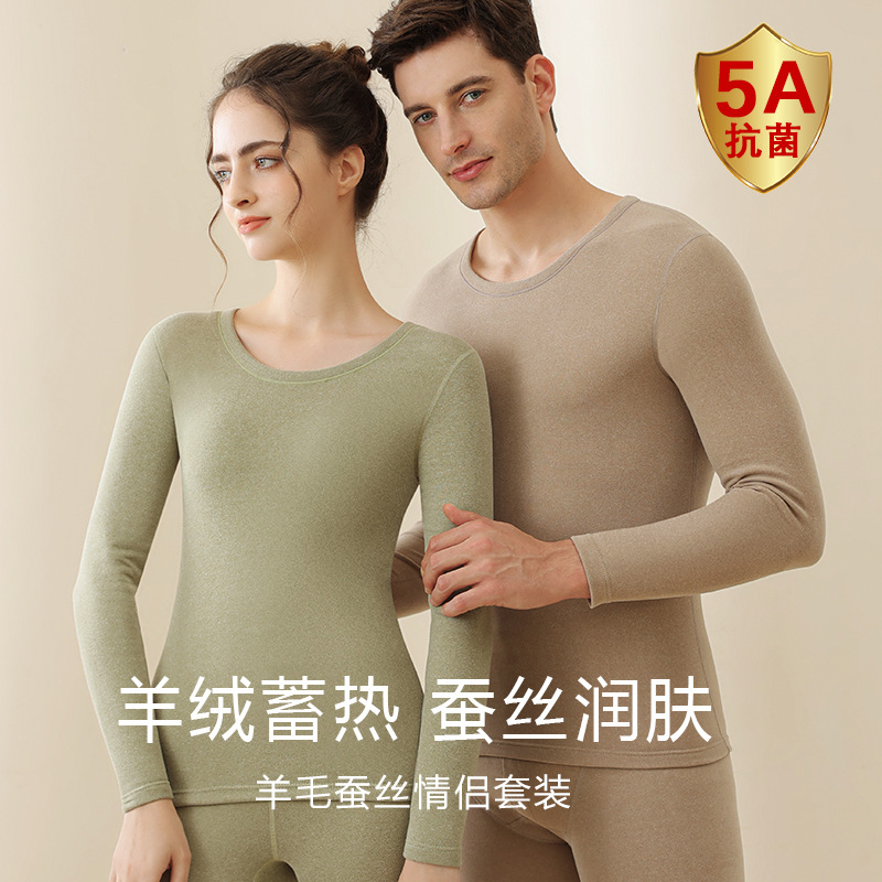 Silk and wool thermal underwear men's set, German velvet thermal clothing, women's long Johns and long pants, shaping base layer shirt wholesale