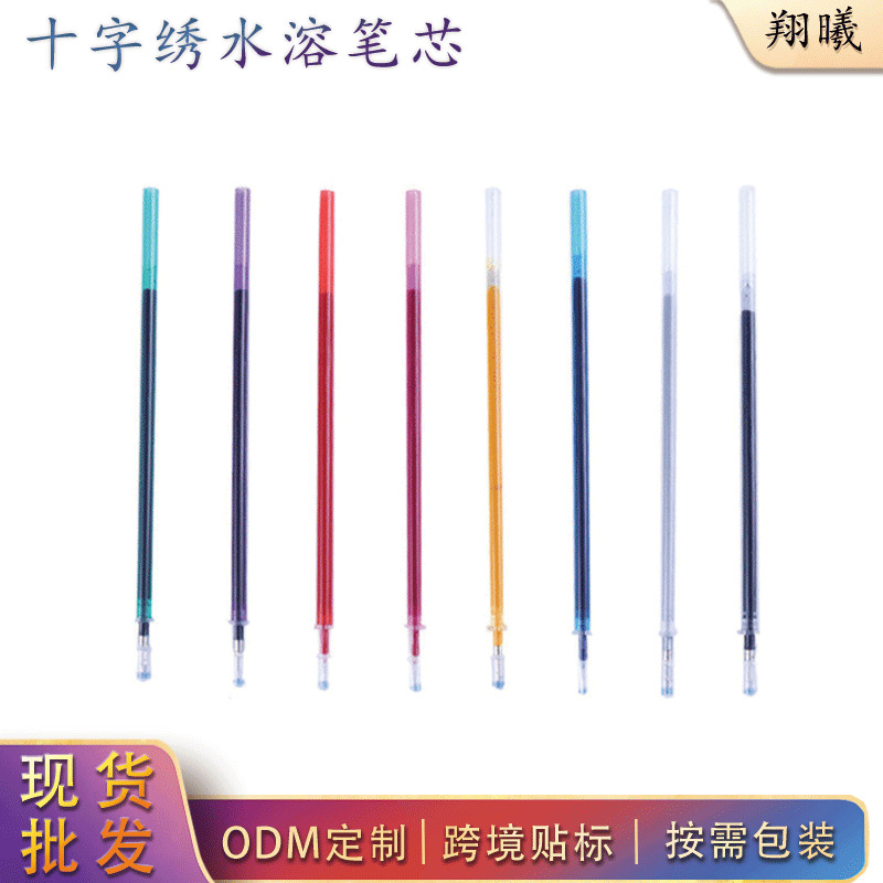 新款十字绣水溶笔芯好格打点墨水好画好洗红色手工工具批发