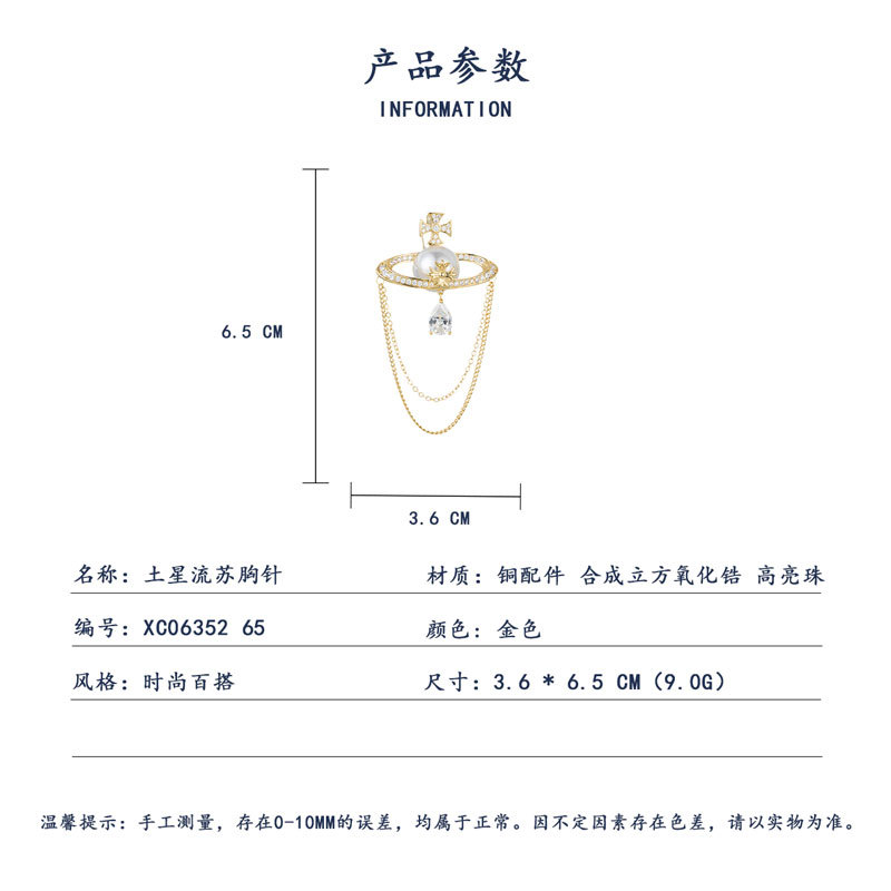 Western Queen Saturn tassel brooch, French Star pearl pin, niche and high-end style, brooch, commemorative gift decoration Specification image