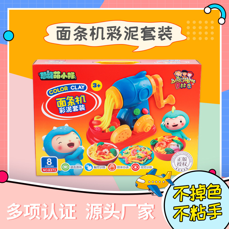 橡皮泥面条机彩泥套装礼盒儿童食品级男女孩黏土超轻粘土diy工具