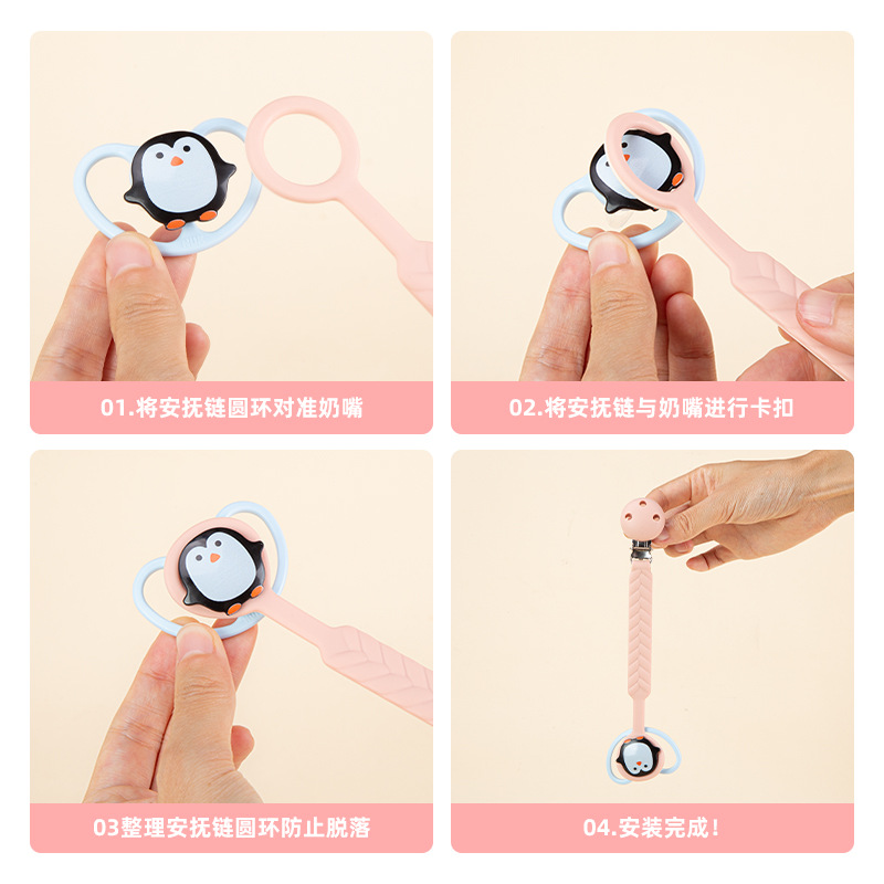 婴儿一体安抚链宝宝奶嘴挂绳食品级硅胶磨牙牙胶防丢奶嘴防掉链子详情图4