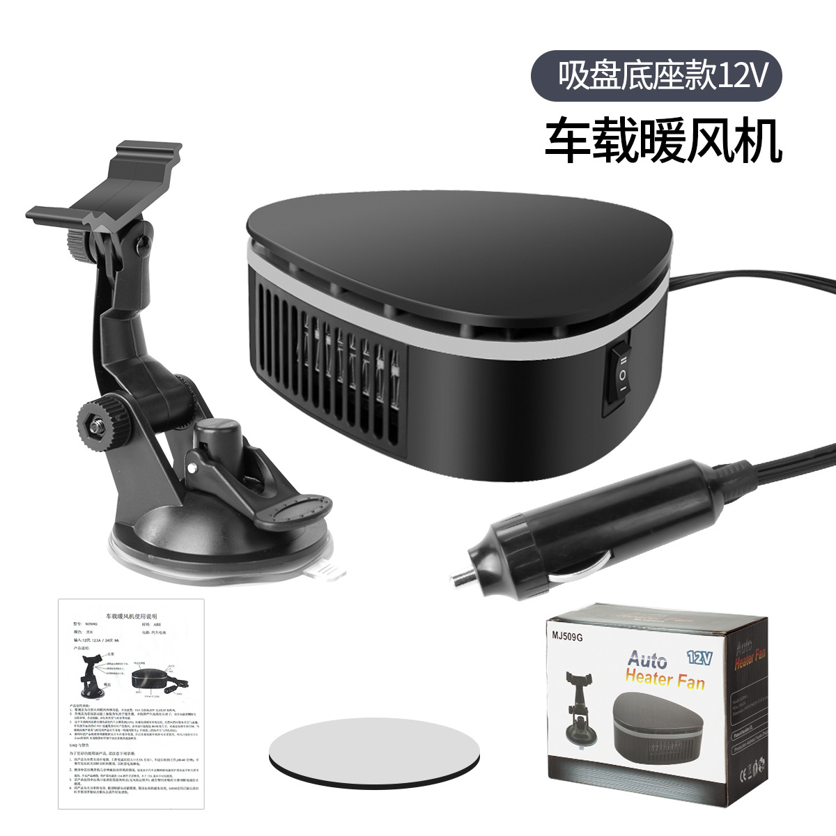 12V car warm air blower with suction cup bracket for defrosting, defogging and snow removal, car hot air blower for heating car heaters Item Picture