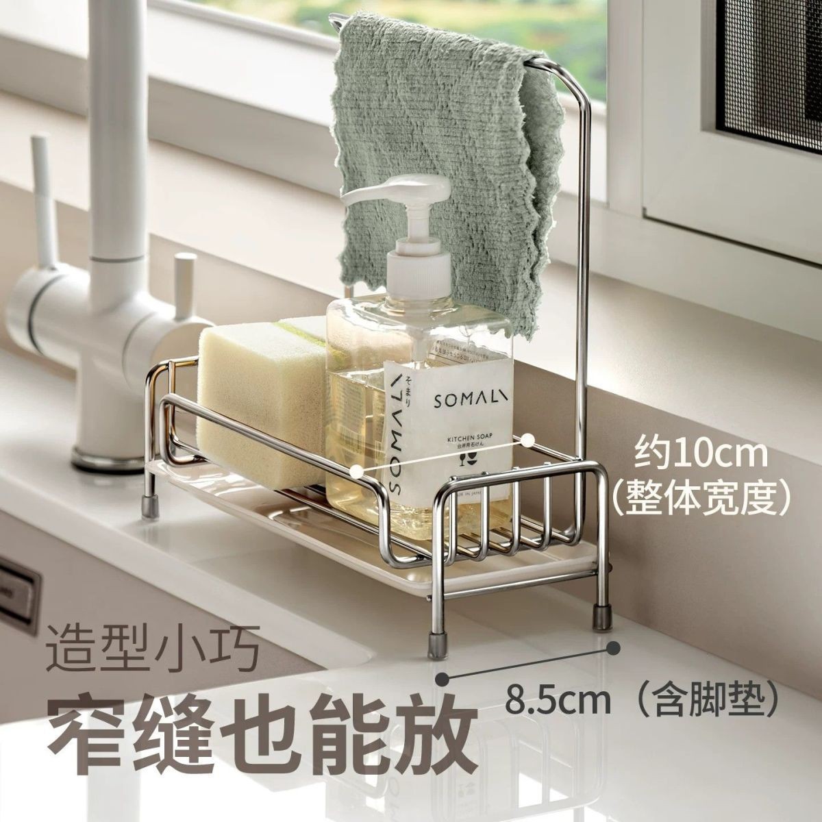 Rag rack, dishwashing sponge draining rack, kitchen sink storage rack, multi-functional sink draining rack, kitchen and household Specification image