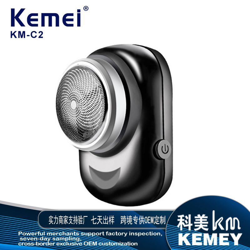 Kemei科美电动剃须刀男士KM-C2跨境刮胡刀电动超干净胡须刀电动