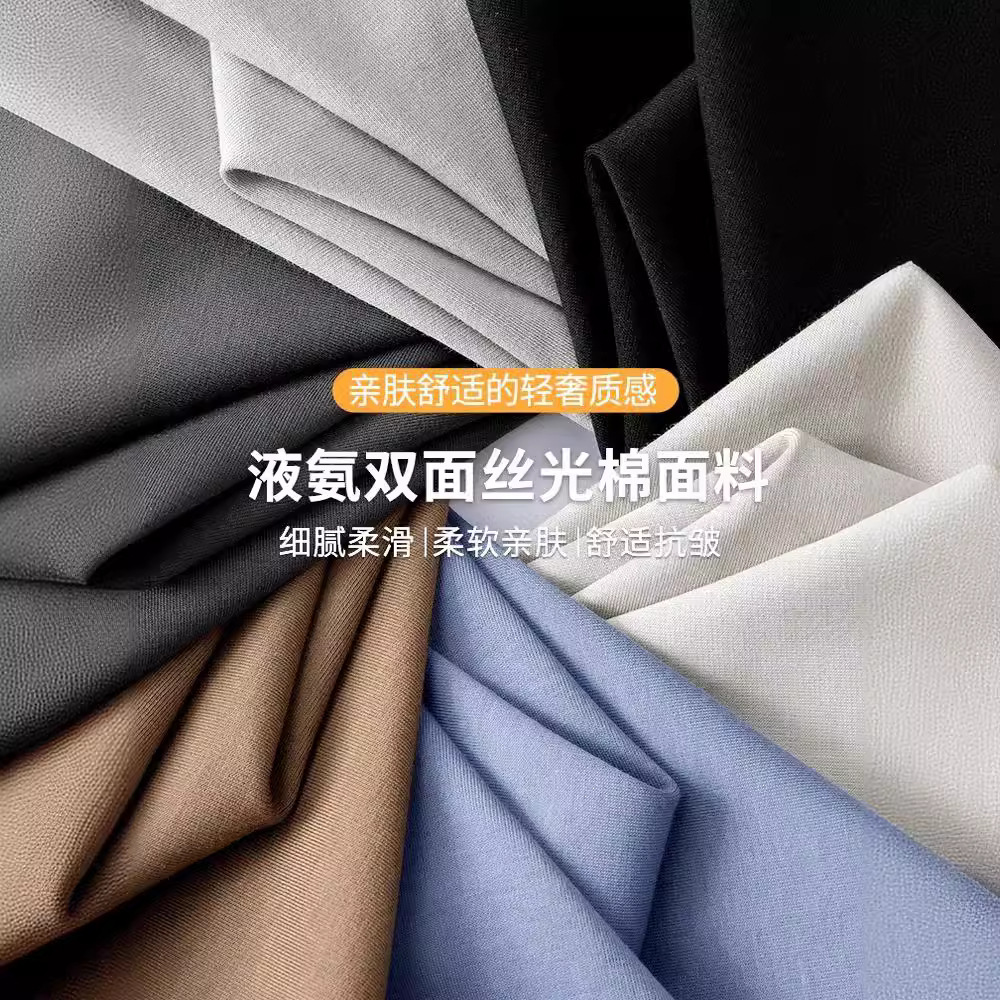 丝光棉长袖T恤青年男打底衫宽松高级感春秋装上衣打底衫批发详情图2