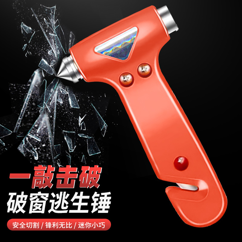 汽车二合一安全锤应急自救锤安全带切割器 救生锤实心锤破窗器