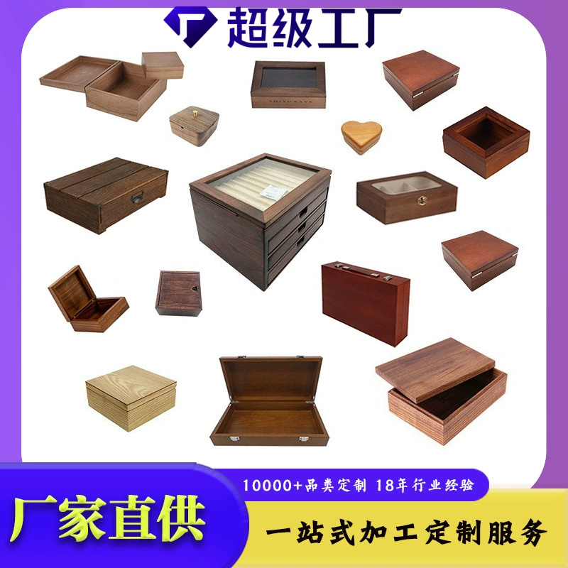 定制木盒玻璃盖木质高档木盒木包装盒收纳盒源头厂家定制源头工厂