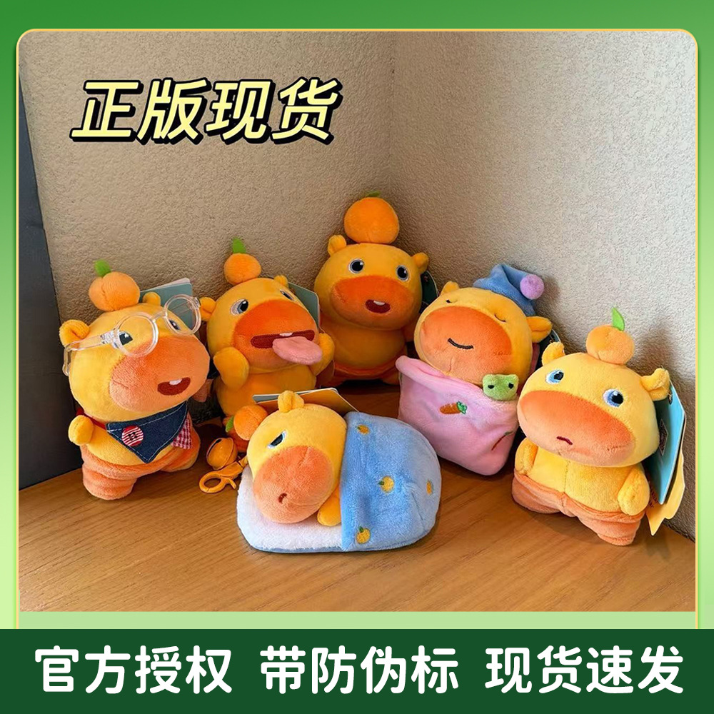 Genuine and in-stock Duai Capybara Lulu plush toys, funny schoolbags, hanging decorations, keychains, dolls and gifts