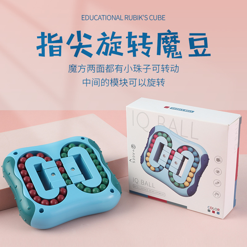 方形指尖魔方新品旋转魔豆智力魔盘手指陀螺儿童平面魔方玩具批发