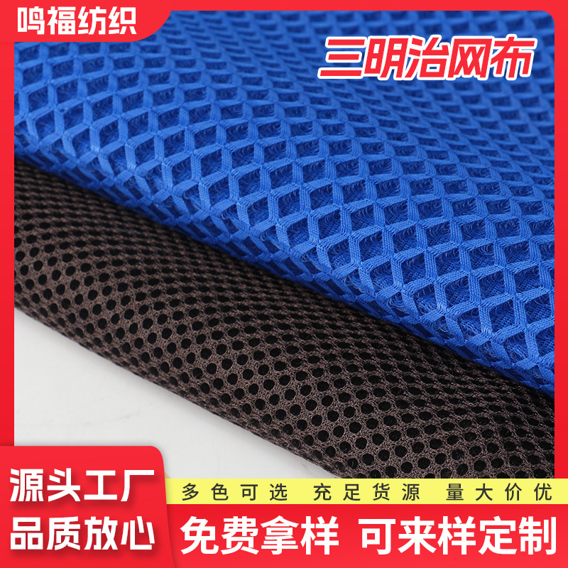蓝色黑色网眼布料 透气柔软适合服装制作产品图