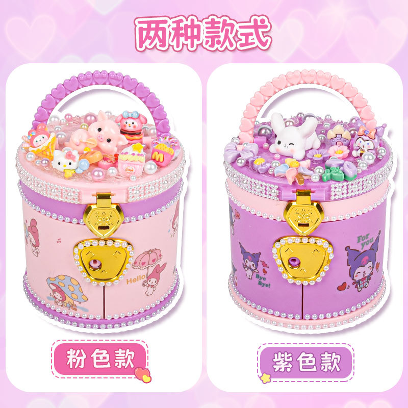 手提百宝箱儿童手工奶油胶制作公主饰品收纳盒抽屉diy材料包礼物产品图