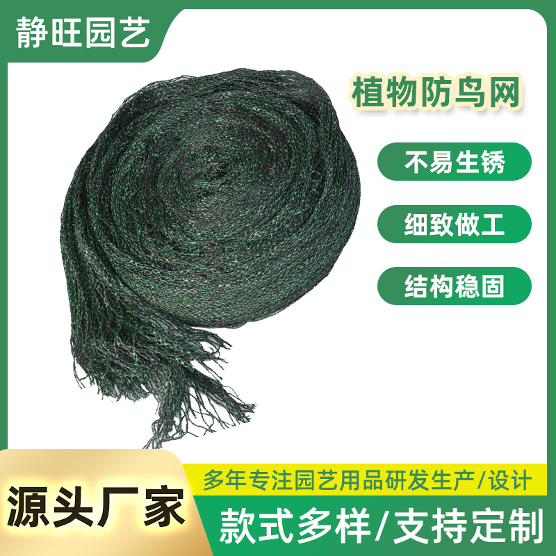 厂家供应防护网可剪裁黑色绿色果园树木蔬菜花园植物防虫防鸟网