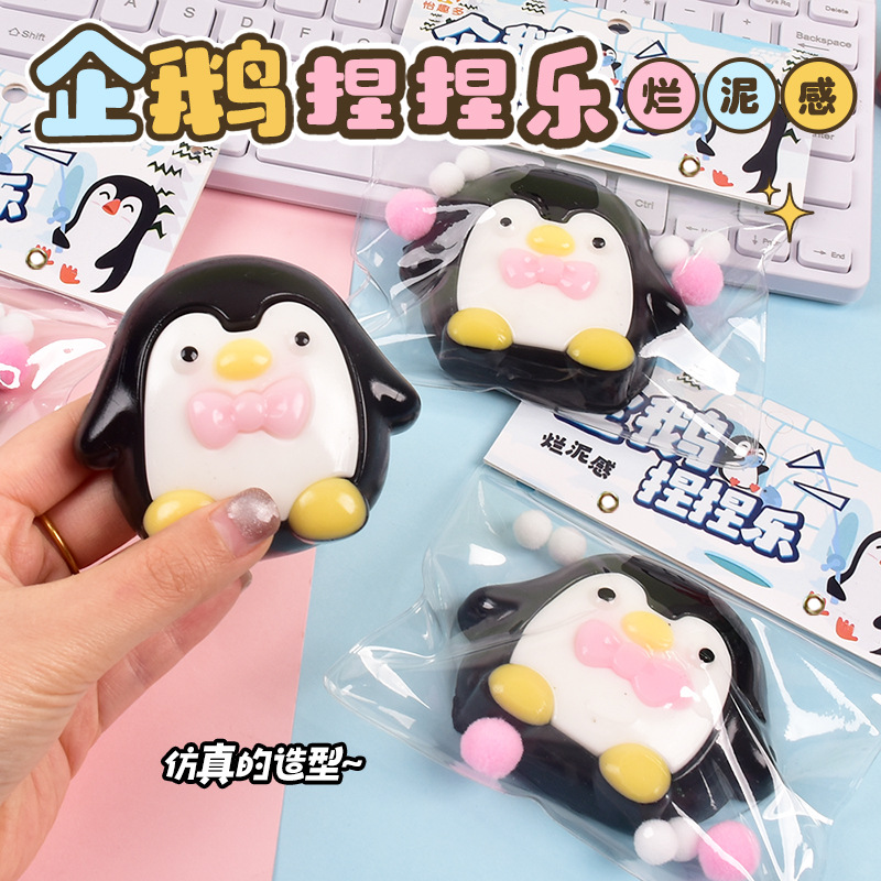 网红超软泥感捏捏乐卡通可爱企鹅盲盒玩具解压神器捏捏乐解压玩具