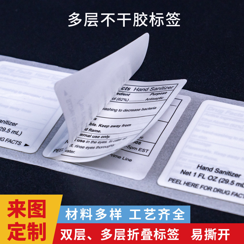 定制翻页三层折叠标签纸 条码多层标签logo贴纸三防热敏不干胶