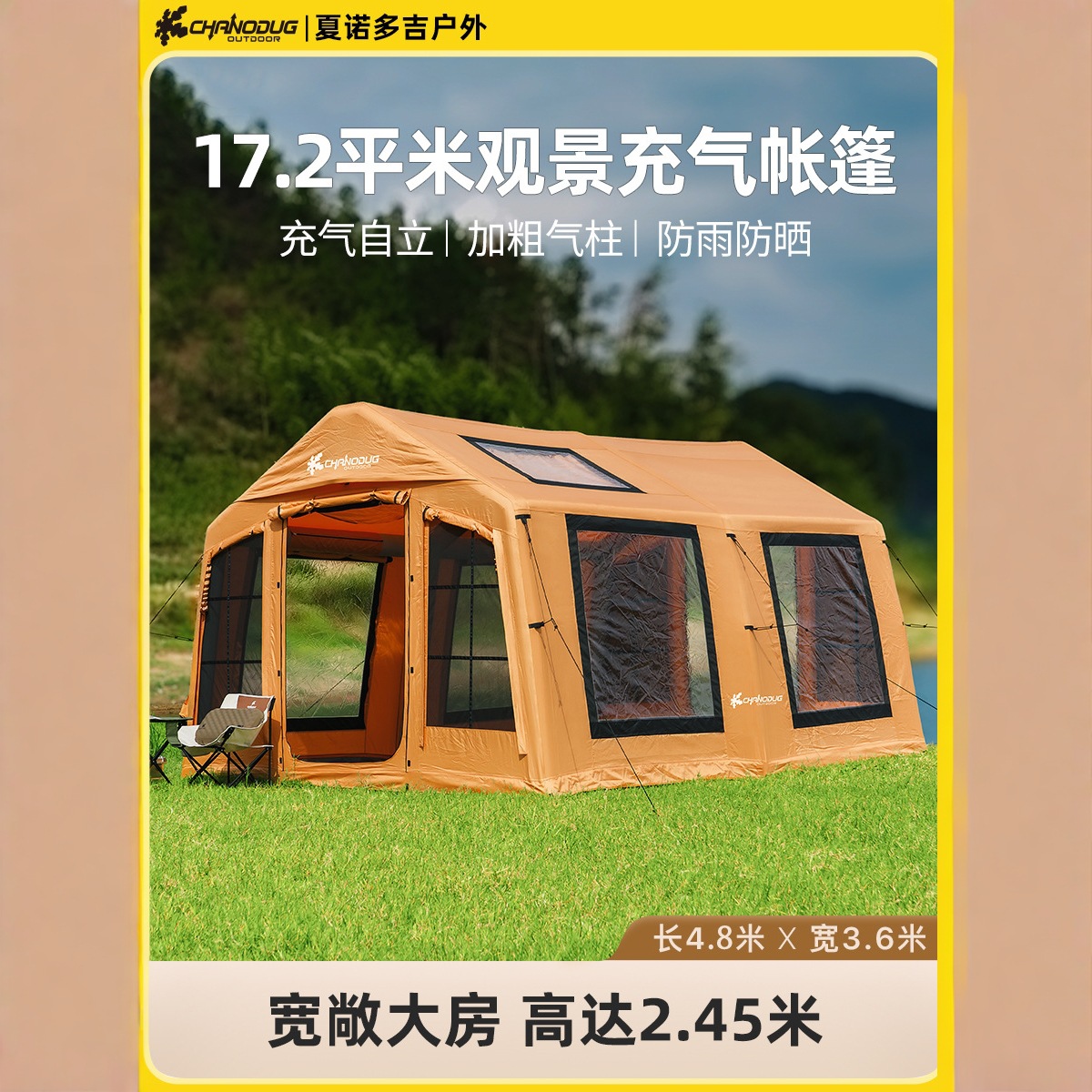 17.2-square-meter viewing Oxford fabric inflatable tent for outdoor rain and sun protection camping, double-door and multi-window portable inflatable tent