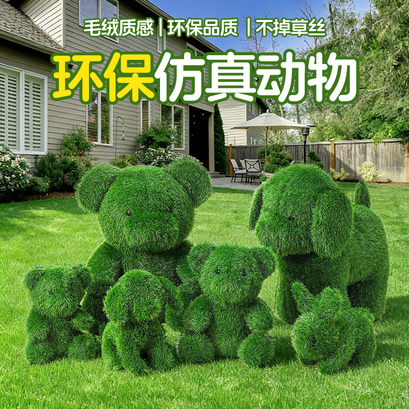 仿真绿植动物摆件花园草坪庭院草皮装饰仿真动物玩偶摆件家居花园