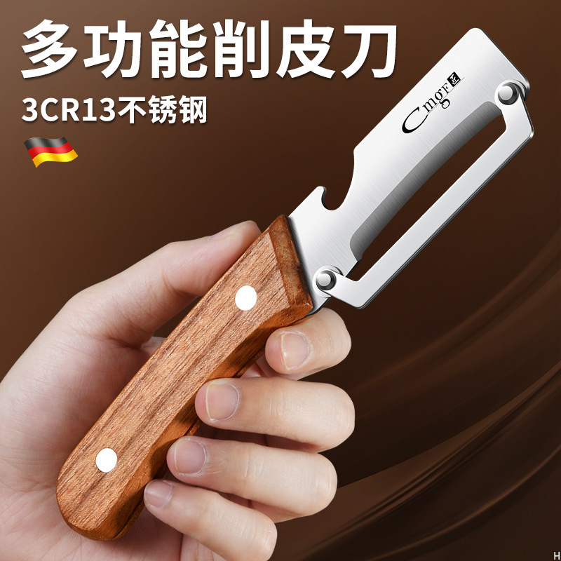 多功能削皮刀厨房专用土豆刮皮刀家用刨皮刀果蔬去皮刀芦笋冬瓜刨