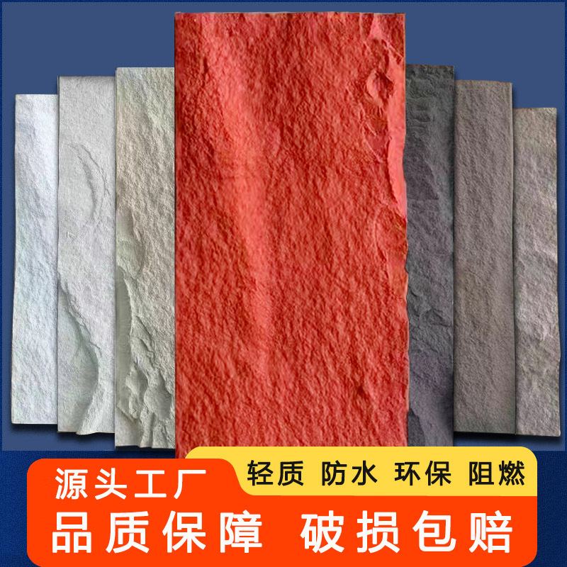 pu石皮轻质文化石聚氨酯仿真石材人造石内外墙石板材仿石材背景墙