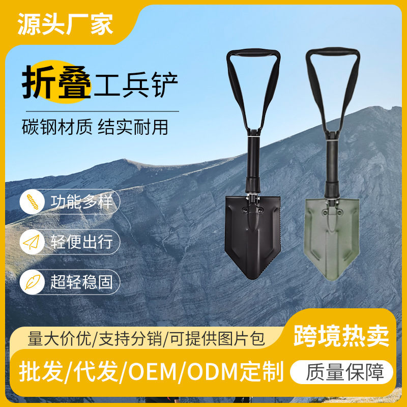 多功能折叠铲户外工兵铲小号折叠铲/镐野营折叠锹