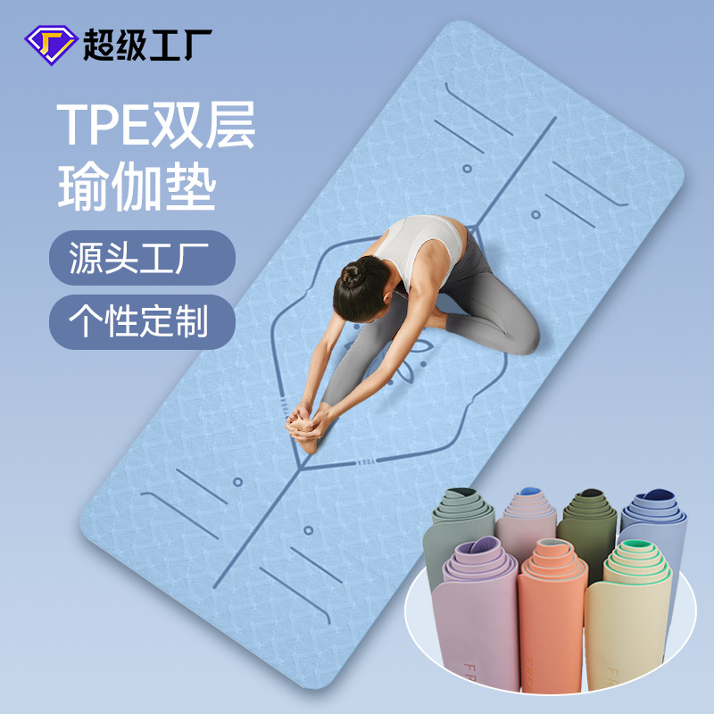 tpe健身垫户外便携防滑减震加厚运动女生跳操垫瑜伽垫工厂定制