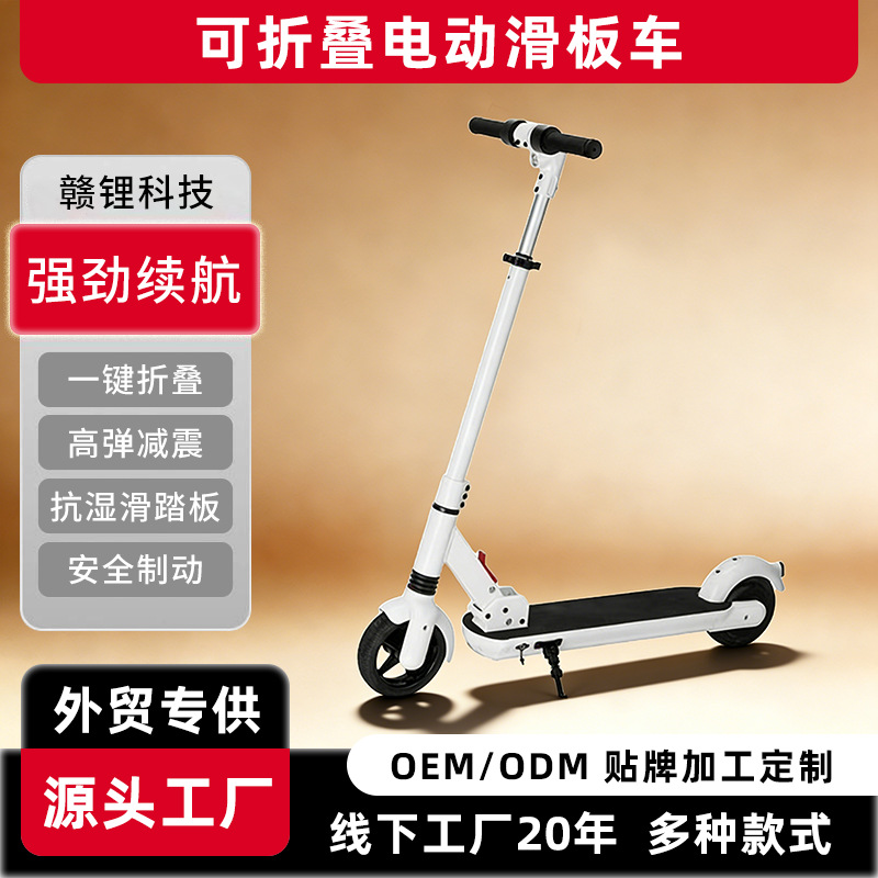 定制滑板车上班族代步车儿童二轮可折叠踏板车24V4AH便携代步工具