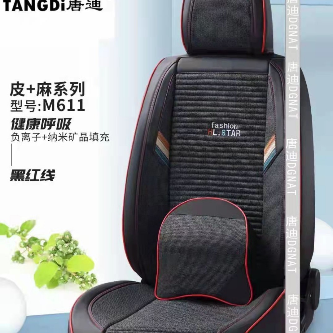 夏季3D汽车用品汽车坐垫全包座垫冰丝四季垫亚麻座垫套汽车座垫