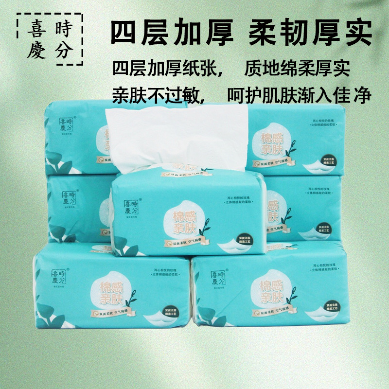 喜庆时分棉感亲肤抽纸8包家庭装四层加厚原生木浆柔软不掉絮细节图
