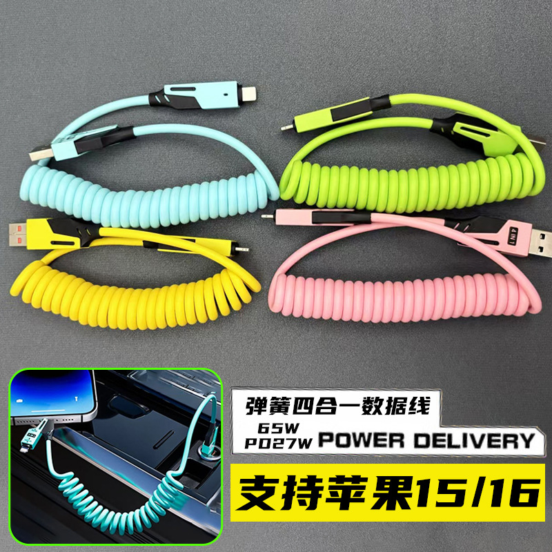 The cross-border best-selling spring retractable data cable in Macaron color series is suitable for the Apple 15 in-car four-in-one fast charging cable