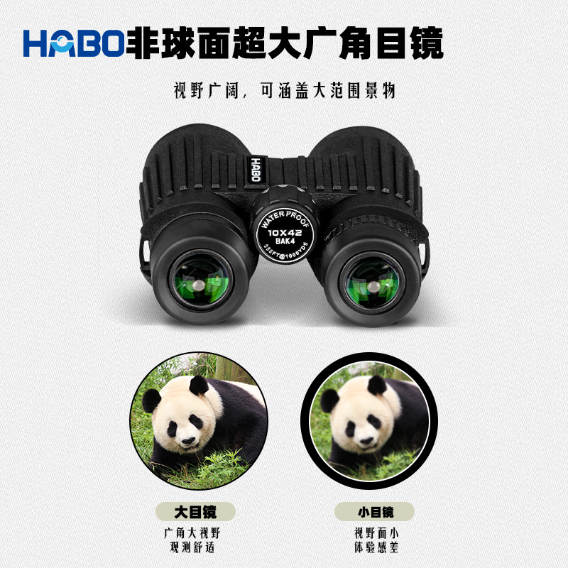 Habo's New 10X42 Straight Binocular High-Magnification High-Definition Low-Light Night Vision Travel Photography Metal Telescope Specification drawing