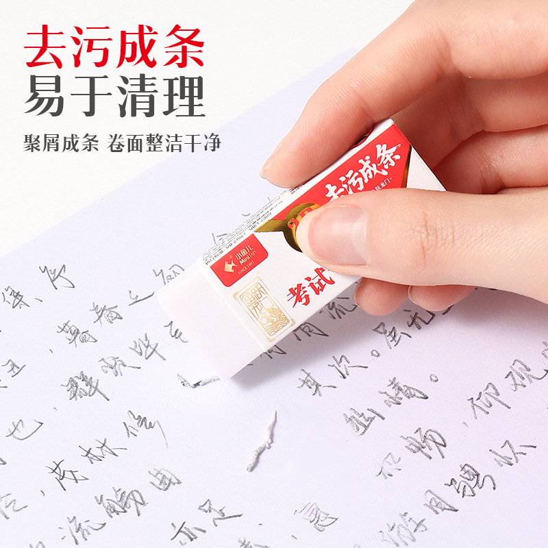 Xiaoyu eraser is specially designed for exams. It is clean, soft and easy to erase. It is a white 2B eraser made of elephant skin and leaves no ruff on students details Picture
