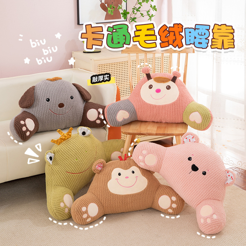 哇噢定制卡通动物腰靠沙发靠枕椅子腰枕办公护腰靠枕床头靠垫礼品