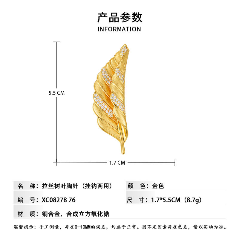 Original design, niche and light luxury brushed leaf brooch, copper alloy, real gold electroplated, slightly inlaid zircon, high-end sense brooch Specification image