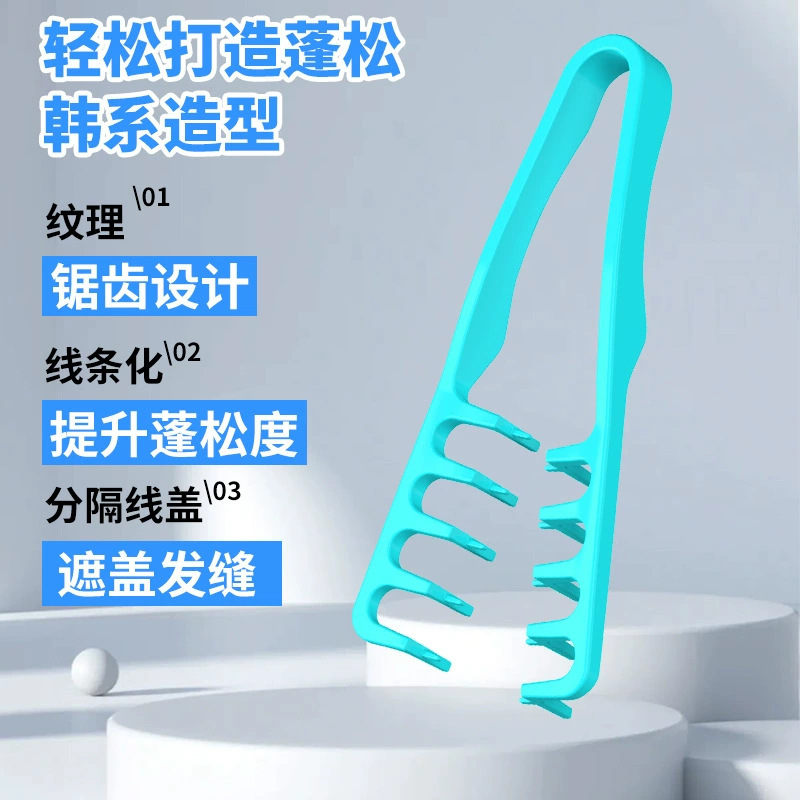 Korean Comb, Korean Textured Styling Comb, Puffy Hair Roots, Men's Styling, Hair Seams Covering Bangs, Women's Styling Comb Item Picture