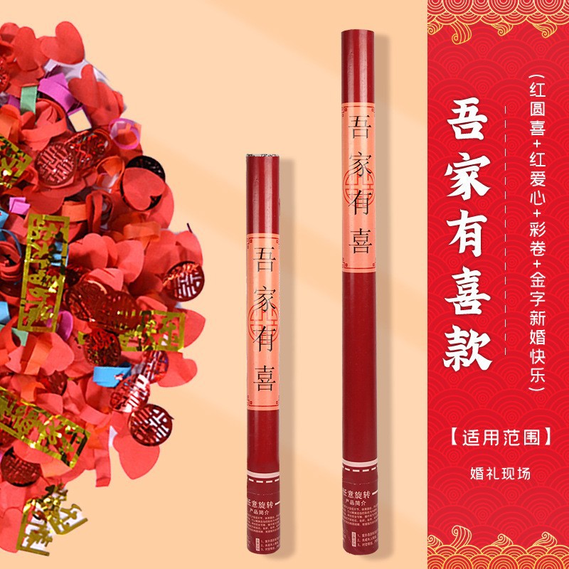 Firework tubes, spray flower tubes, wedding firecrackers, hand-held ribbons, firework tubes, wedding flowers, a comprehensive collection of wedding supplies, wedding firecrackers details Picture