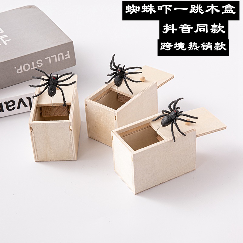 吓一跳蜘蛛木盒抖音同款恶搞整蛊玩具虫子蜘蛛整人玩具跨境热销